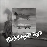 Kuptsova